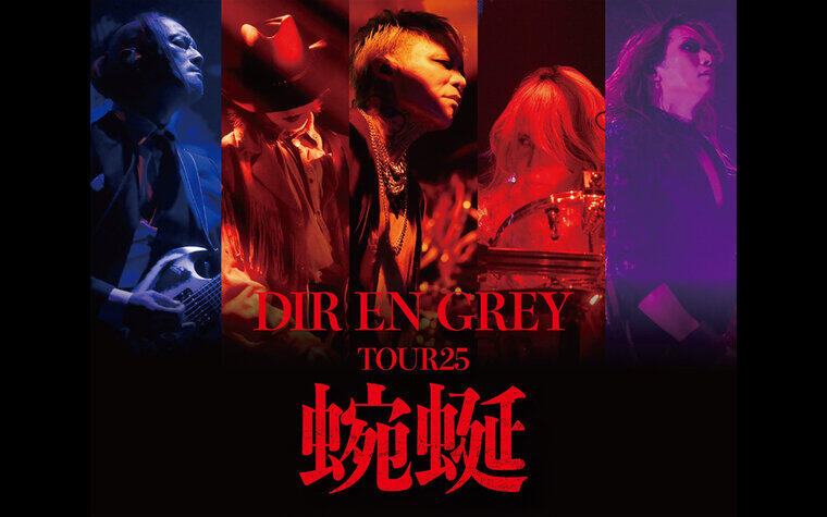 DIR EN GREY 